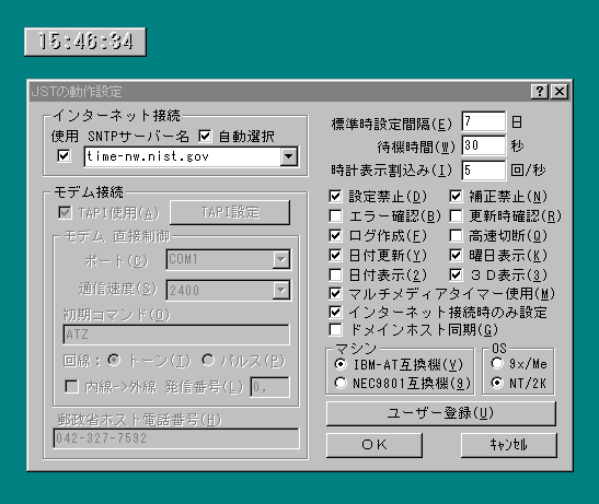 Japan Standard Time for Win98/Me/NT4.0/2000