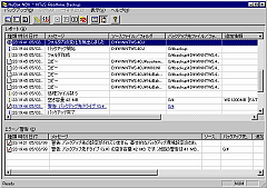 NTuS Realtime Backup