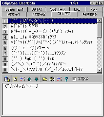 CLipBase for Windows95