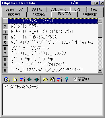 CLipBase for Windows95