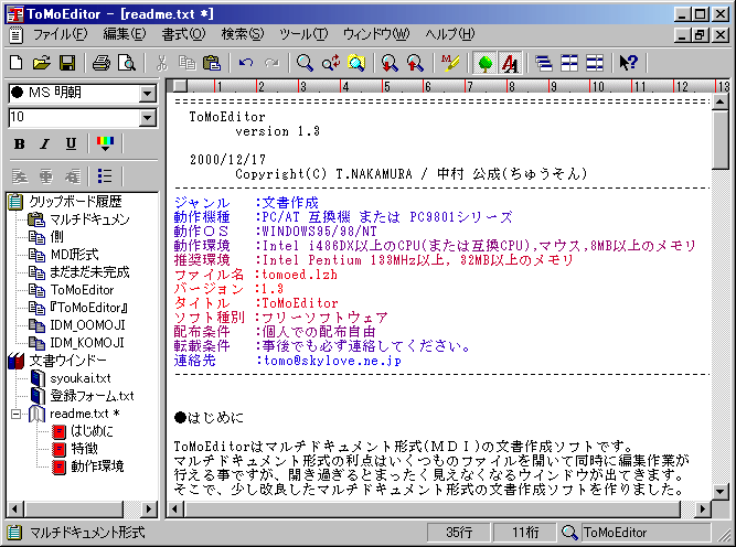 ToMoEditor