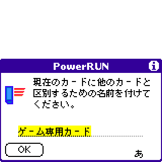 PowerRUN