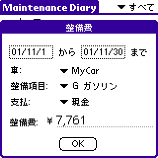 Maintenance Diary