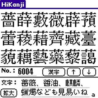 g势T HiKanji