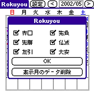 Rokuyou