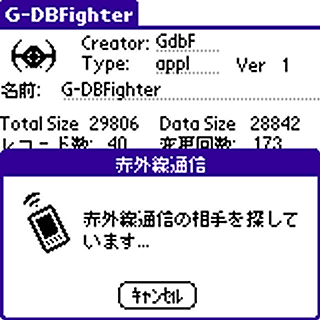 G-DB Fighter