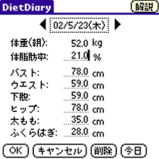 DietDiary