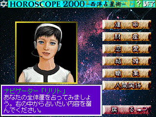 HOROSCOPEm萯p
