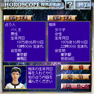 HOROSCOPEm萯p