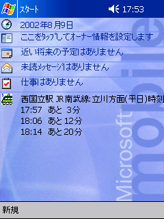 NextTrain for PocketPC