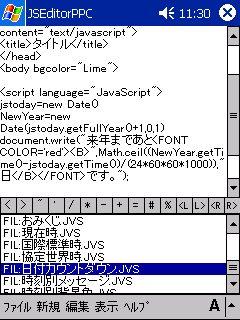 JSEditor for Pocket PC