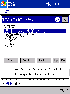 TTTextPad
