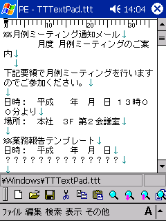 TTTextPad