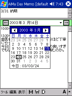 AiMa Day Memo for Windows CE