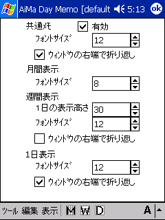 AiMa Day Memo for Windows CE