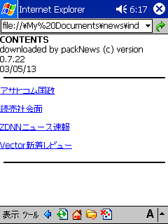 packNews