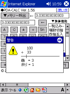 PDA-CALC