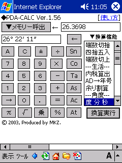 PDA-CALC