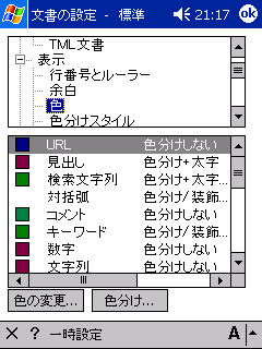 Pocket WZ 3.0 IC