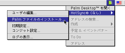 Palm DesktopNCbNj[