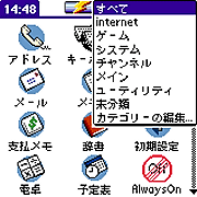 カテゴリーメニュー