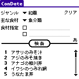 ConDate