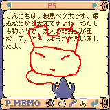 P_Memo