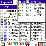 tapmail Professional Edition