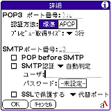 PaPi-Mail J