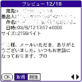 PaPi-Mail J