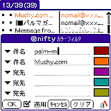 PaPi-Mail J