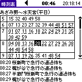 TimeTable Viewer
