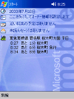 NextTrain for PocketPC