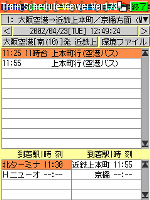 Train Schedule Viewer