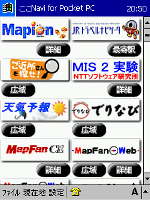 Navi for PocketPC