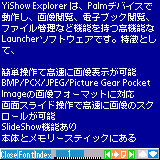 YiShow Explorer