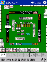 ܂+ for Pocket PC