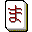 ܂+ for Pocket PC