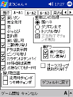 ܂+ for Pocket PC