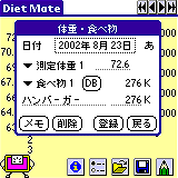 DietMate