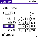 EiWeight