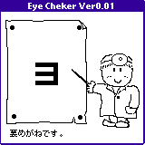 Eye Checker for Palm Pilot