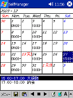 SelfManager for WindowsCE