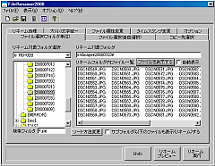 uFileRenamer2000v̓