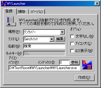 WYLauncher