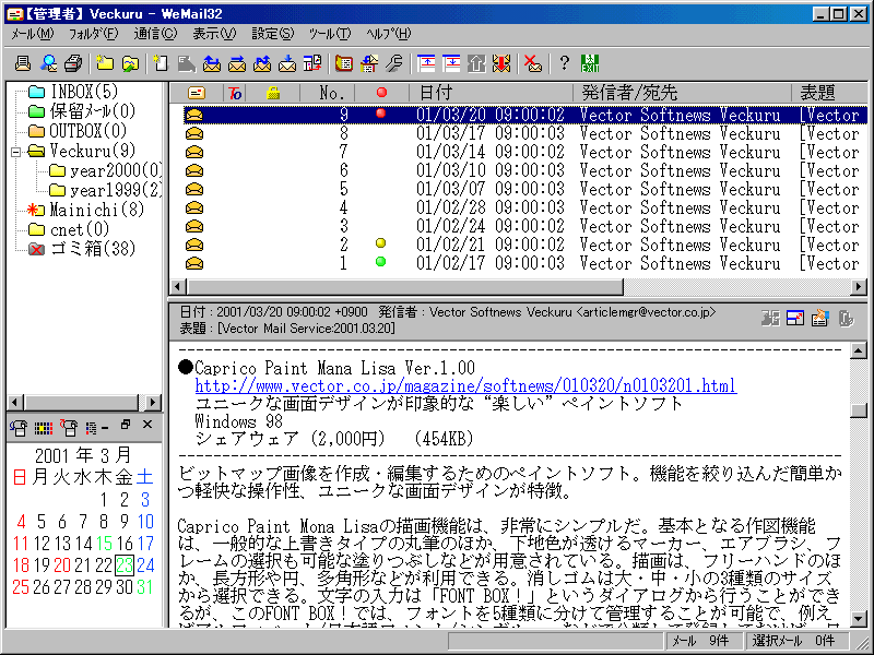 WeMail32 for Windows95/98/NT4.0/2000