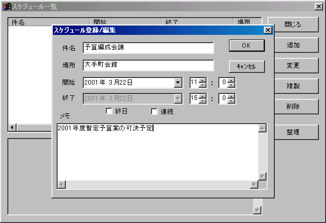 WeMail32 for Windows95/98/NT4.0/2000