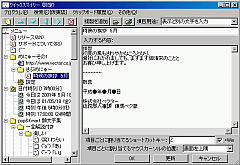 NCbNX}C[ for Win32 SS