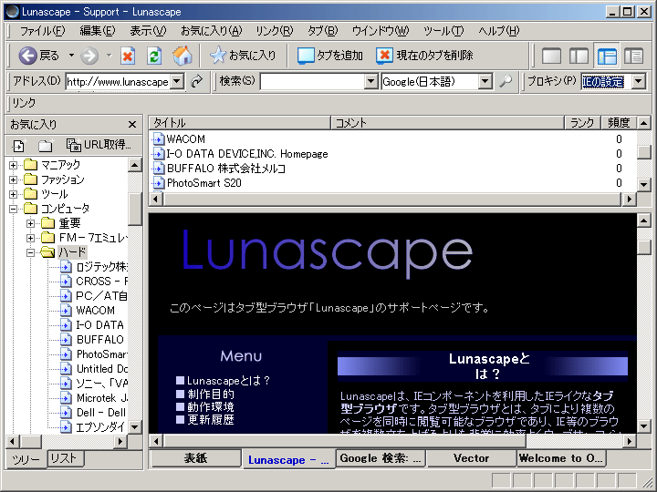 Lunascape