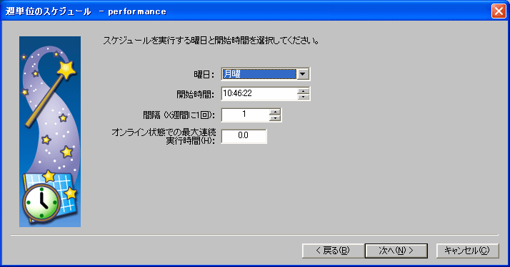 PerfectDisk 5.0 { 2000/XP Pro